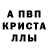 Метамфетамин кристалл Jhonby Dimanche
