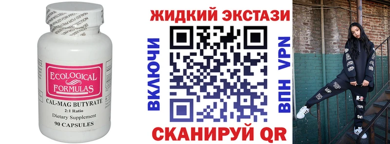 Бутират жидкий экстази  Бобров 