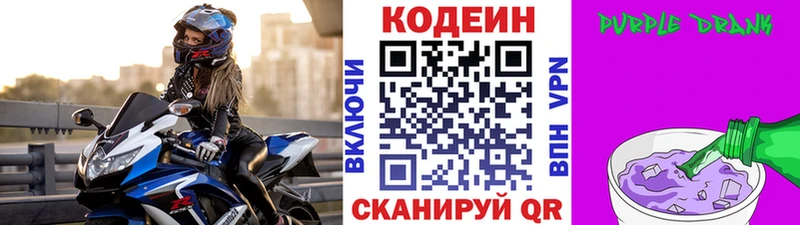 как найти наркотики  Бобров  Codein Purple Drank 