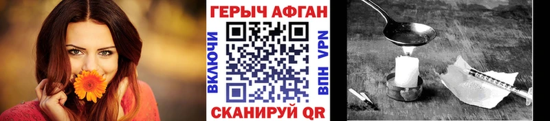 Героин VHQ  Бобров 